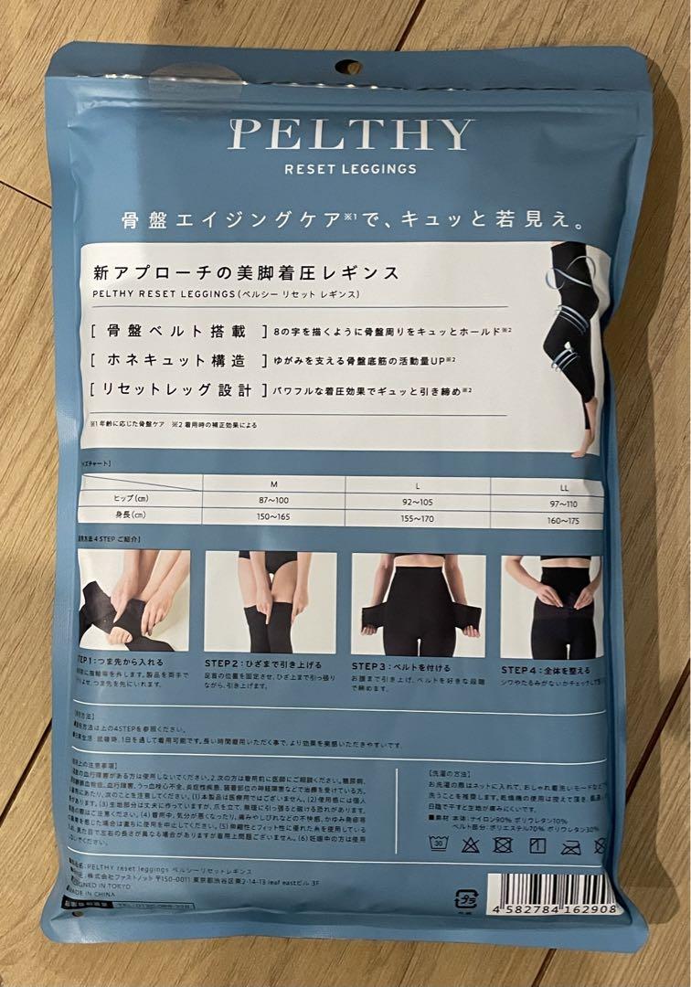 pelthy リセットレギンス LLサイズ