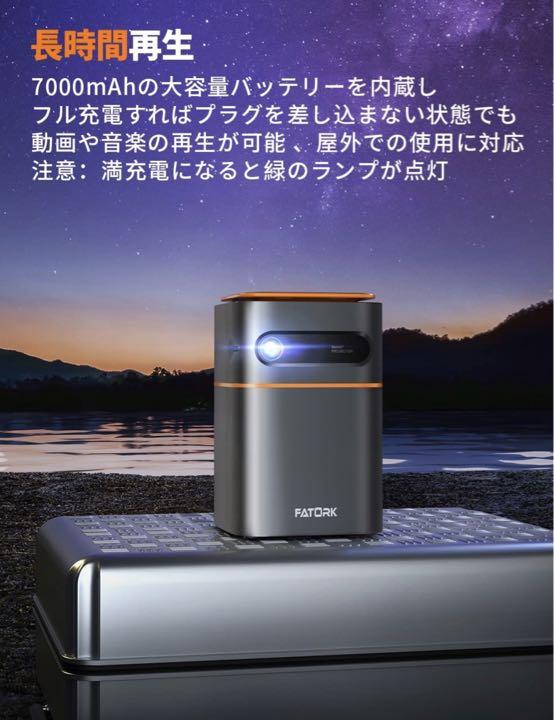 驚きの価格 小型モバイルプロジェクター プロジェクター 直営特価の通販サイト 値下げ新品同様品プロジェクター小型FATORK製 iPhone、iPad対応 プロジェクター