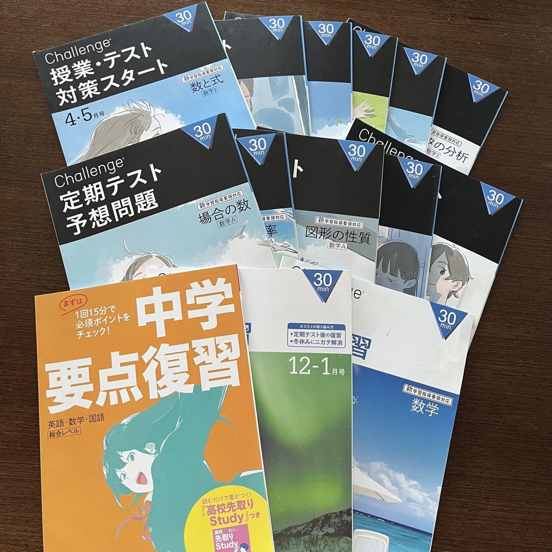 進研ゼミ高校講座 数学 Amazon.co.jp: 進研ゼミ高校講座 数学 合格への100題 志望大