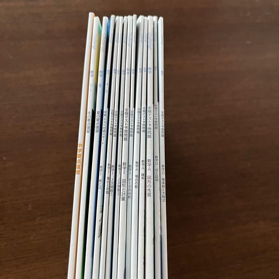 ベネッセ】進研ゼミ高校講座 数学 14冊セット - メルカリ