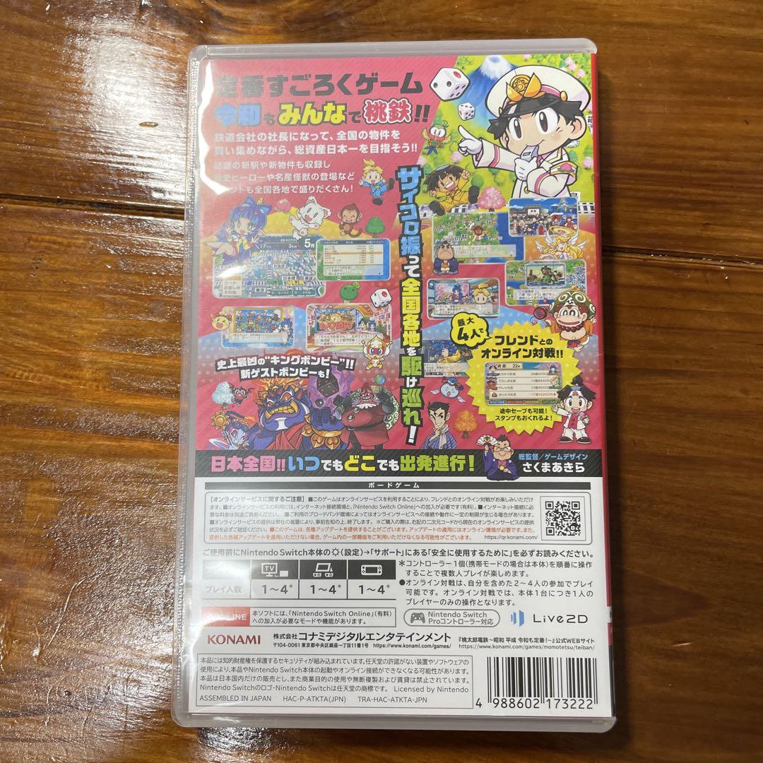 桃太郎電鉄 Switch高 品質