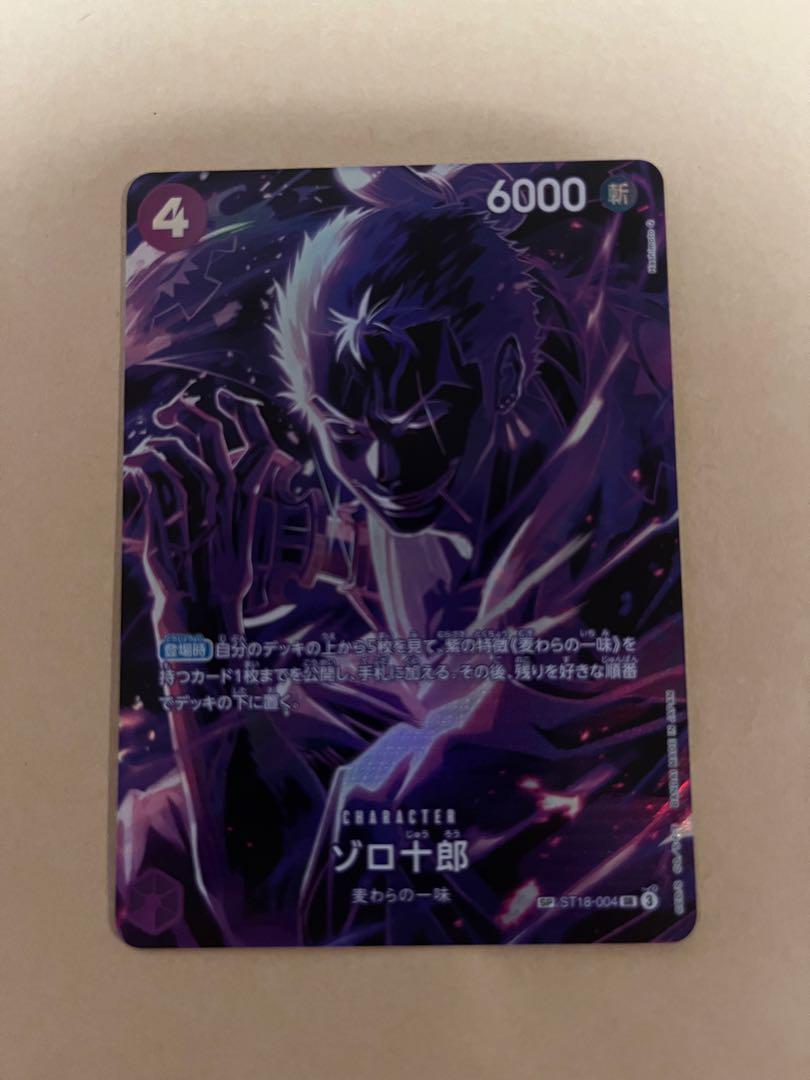 ゾロ十郎 SP ST18-004 SR ワンピースカード Amazon.co.jp: ワンピースカードゲーム ST18-004 ゾロ十郎 (SR