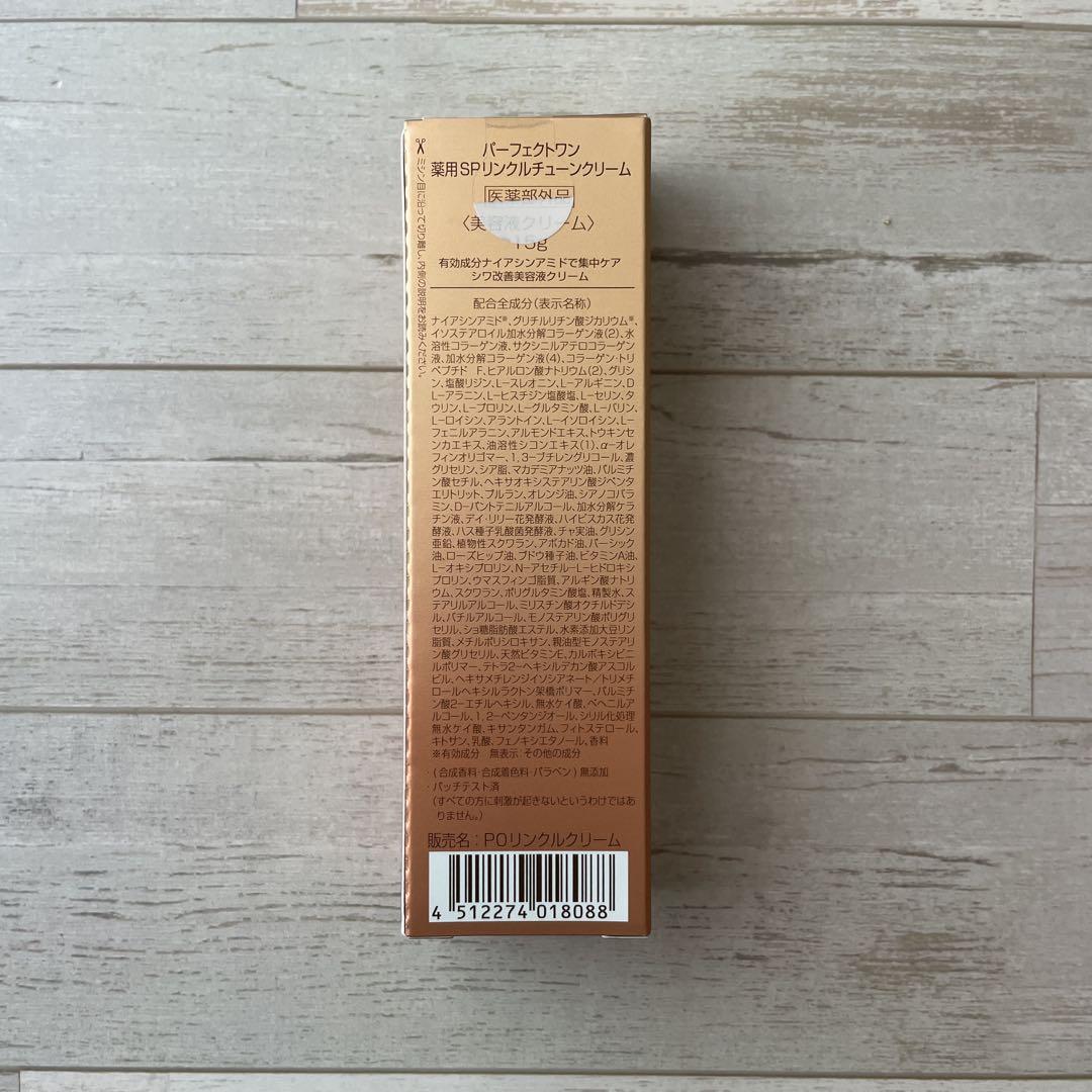 パーフェクトワン 薬用SPリンクルチューンクリーム 　未開封 楽天市場】＼ポイント15倍＆10%OFFクーポン対象 7/15〜7/16