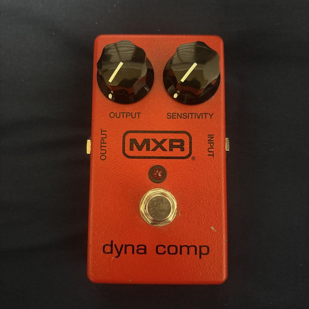 MXR Dyna Comp コンプレッサーペダル