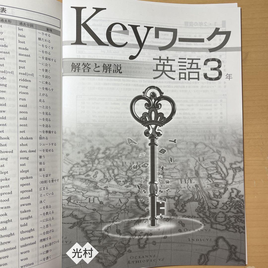 Keyワーク + Keyテスト 英語 3年 2点セット - メルカリ