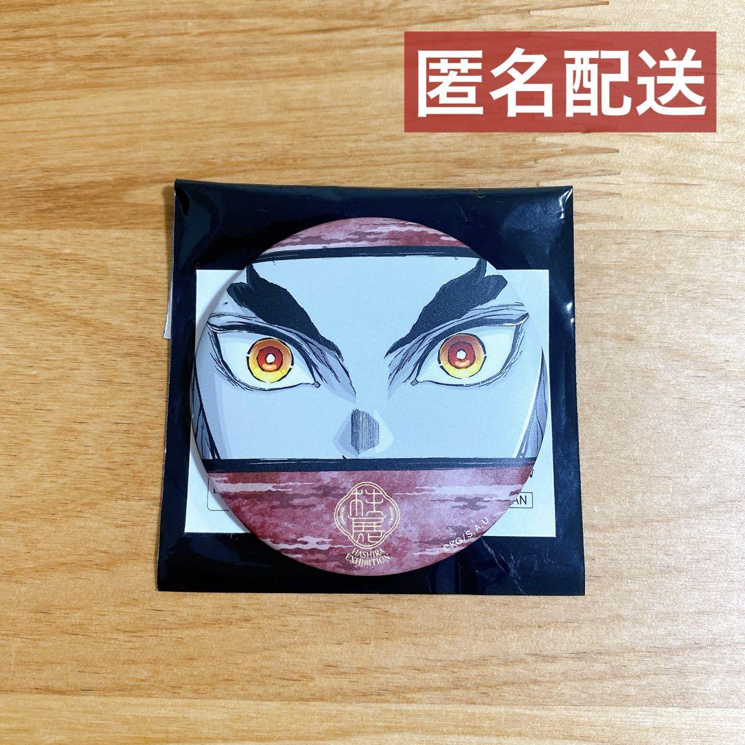 鬼滅の刃 柱展 マット缶バッジ 煉獄杏寿郎 13点 マット缶バッジ 高級 鬼滅の刃 柱展 マット缶バッジ 煉獄杏寿郎