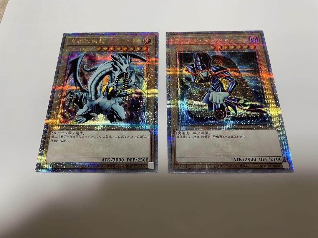 青眼の白龍 ブルーアイズ ex ブラックマジシャン 25th クオシク