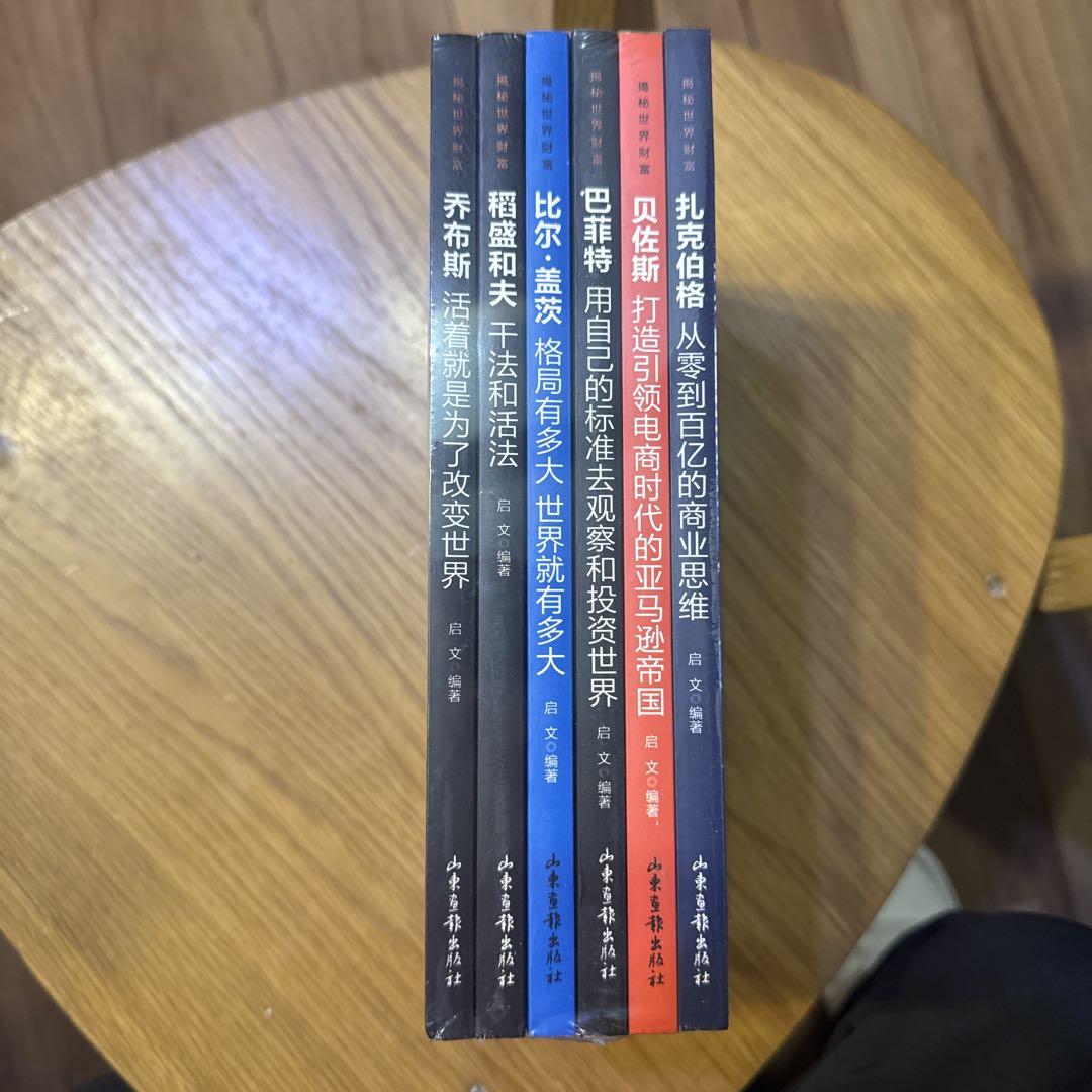 中国語書籍6冊 お得！ 中国語本6冊セット まとめ売り - メルカリ