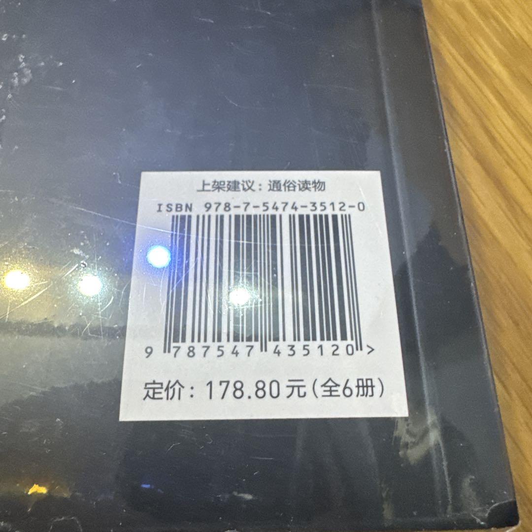中文书 中国語本 全六冊 - メルカリ