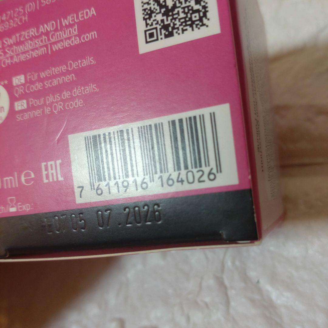【新品未開封】WELEDA ワイルドローズ 3点　セット　即日発送
