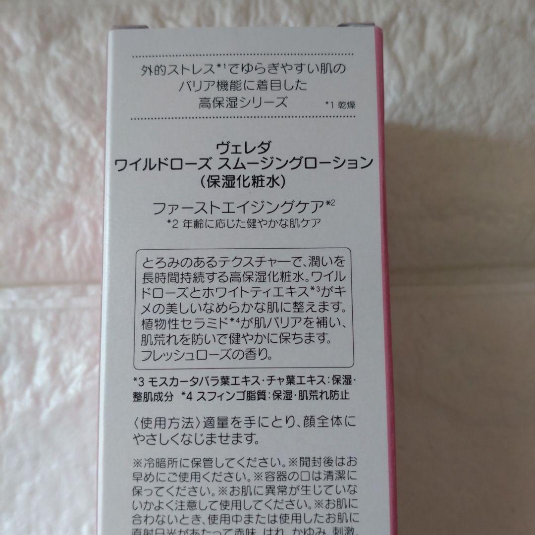 【新品未開封】WELEDA ワイルドローズ 3点　セット　即日発送