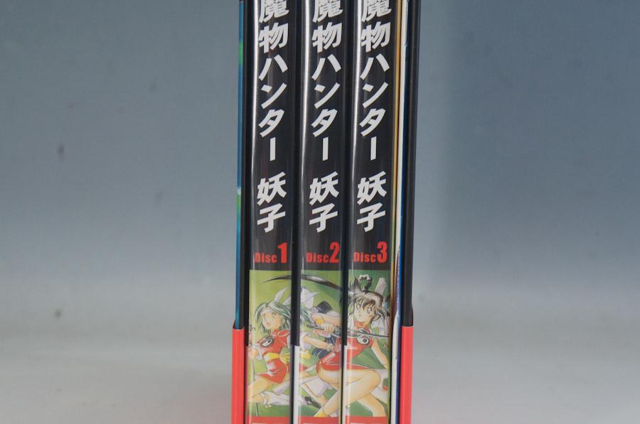 廃盤レア 魔物ハンター妖子 DVD BOX 1-3巻 帯付き