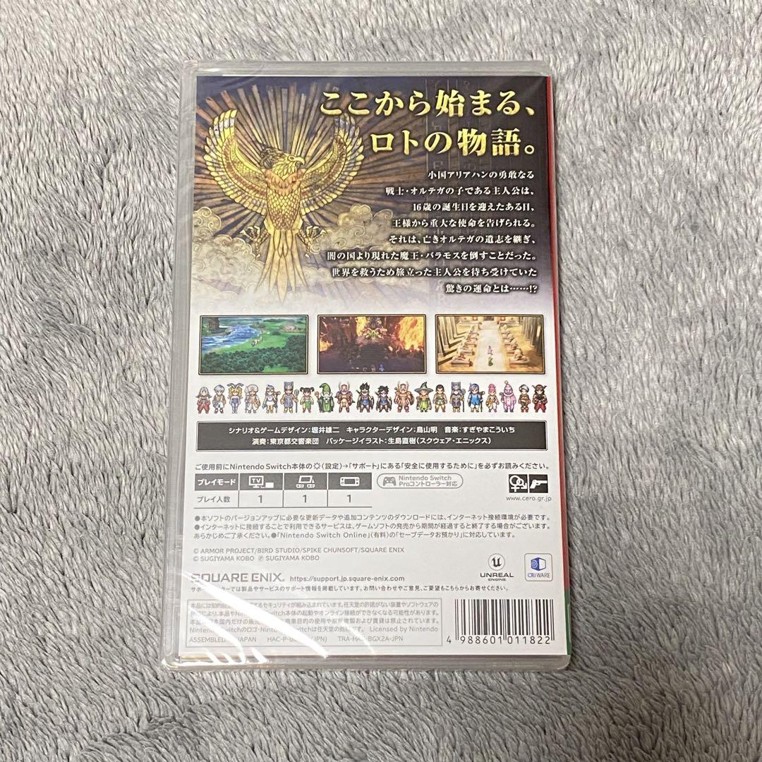 【Switch】ドラゴンクエストⅢ そして伝説へ… パッケージ版