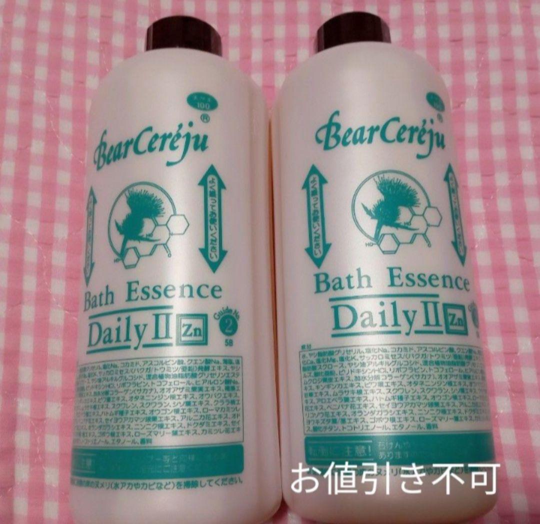 ベルセレージュ  バスエッセンスデイリー(入浴剤) 新品 バスエッセンスデイリー ベルセレージュ 入浴剤・バスソルト