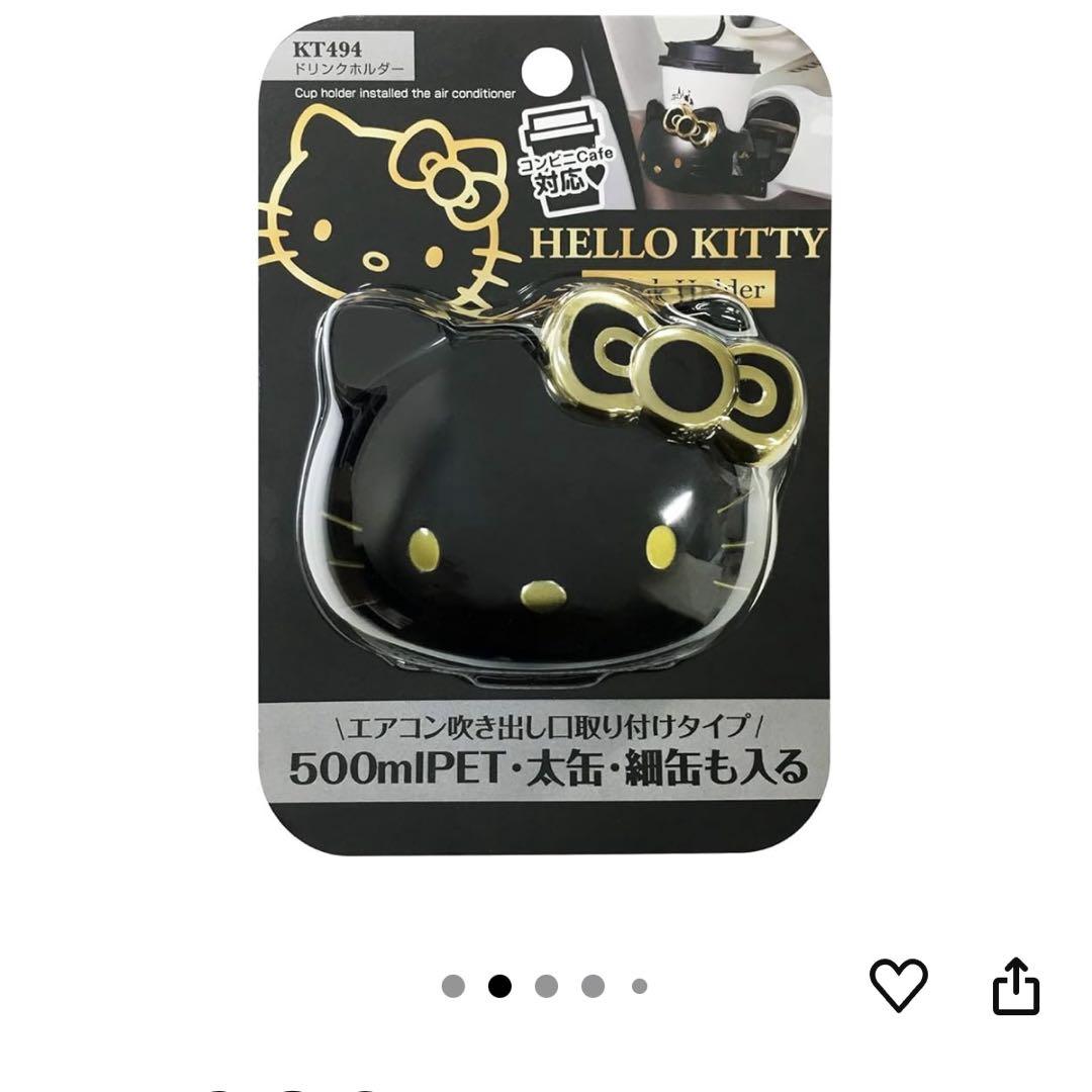 専門ショップ キティ 2個セット セイワ 車内用品 ドリンクホルダー カー用品 その他
