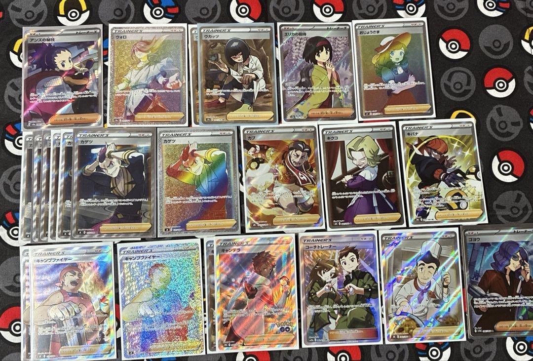 ポケカ トレーナーズカード まとめ売り 140枚(ダブりあり)SR HR UR