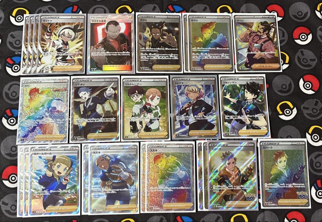 ポケカ トレーナーズカード まとめ売り 140枚(ダブりあり)SR HR UR