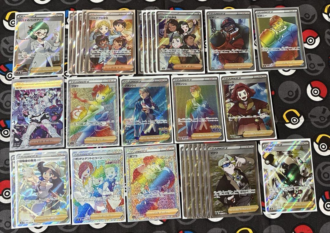 ポケカ トレーナーズカード まとめ売り 140枚(ダブりあり)SR HR UR