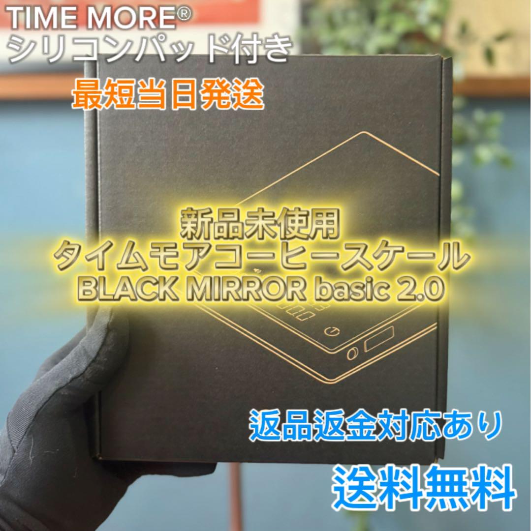 タイムモア Black Mirror basic 2.0コーヒースケールコーヒー用品