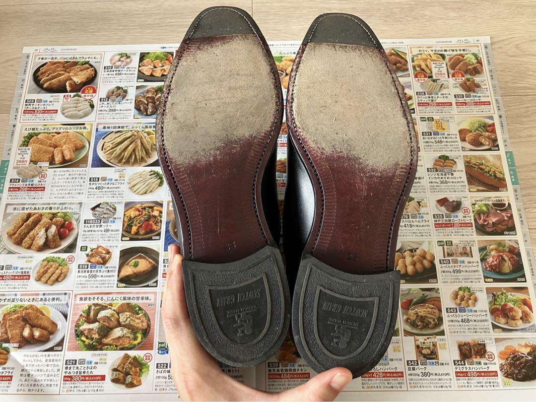 スコッチグレイン 516 25センチ