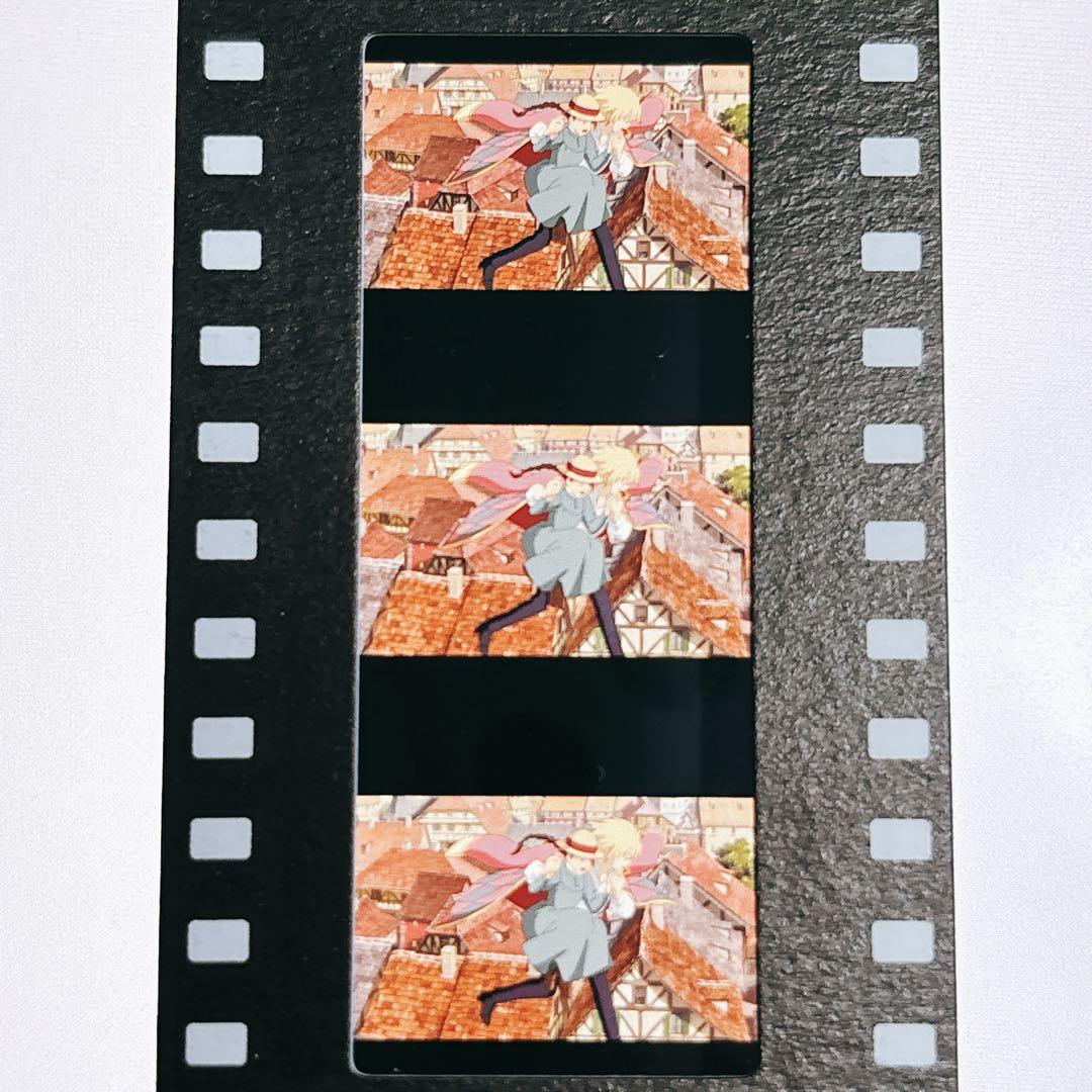 三鷹の森ジブリ美術館 フィルム入場券 ハウル 三鷹の森ジブリ美術館フィルムチケット ハウルの動く城