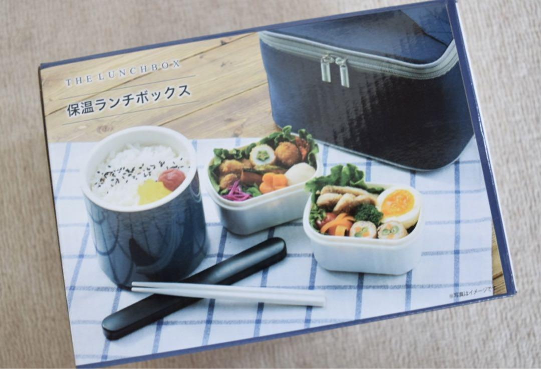 保温ランチボックス お箸付き