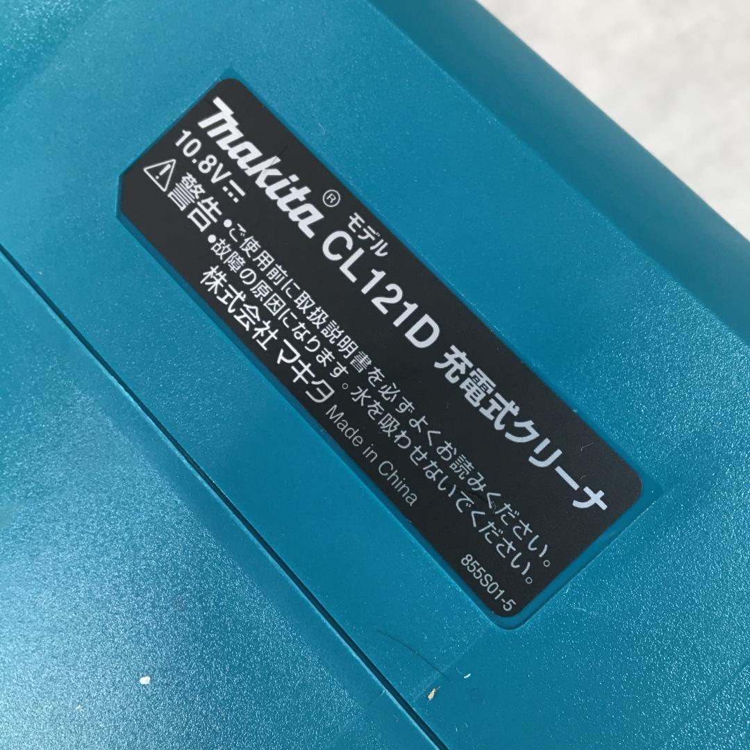 マキタ コードレス掃除機(充電式クリーナー) CL121DZ