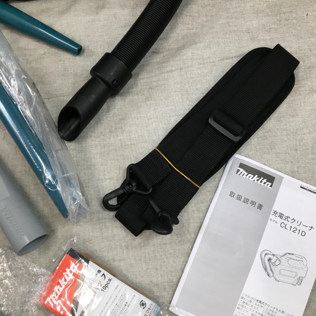 マキタ コードレス掃除機(充電式クリーナー) CL121DZ