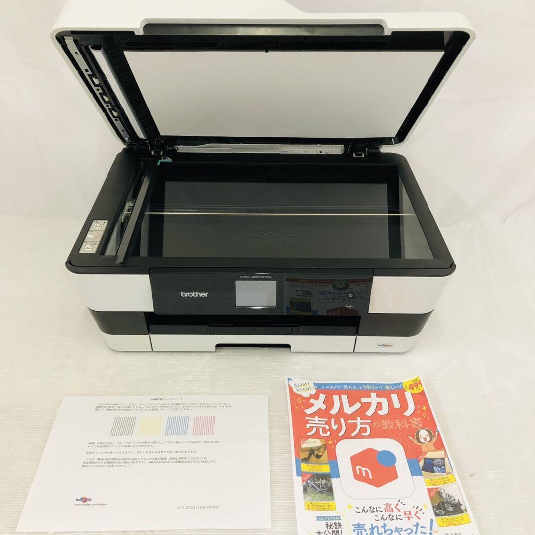 ♥️動作確認済 brother MFC-J6570CDW ブラザー プリンター