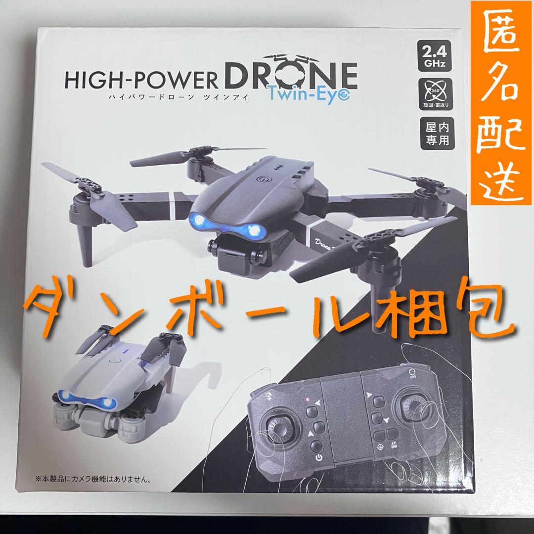 ⭐︎初心者にオススメ⭐︎ドローン2.4GHZ Edition ⭐︎初心者にオススメ⭐︎ドローン2.4GHZ Edition