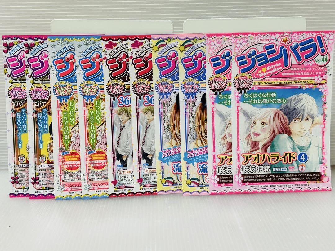匿名発送］ときめきトゥナイト 新装版 全巻セット 全巻初版本