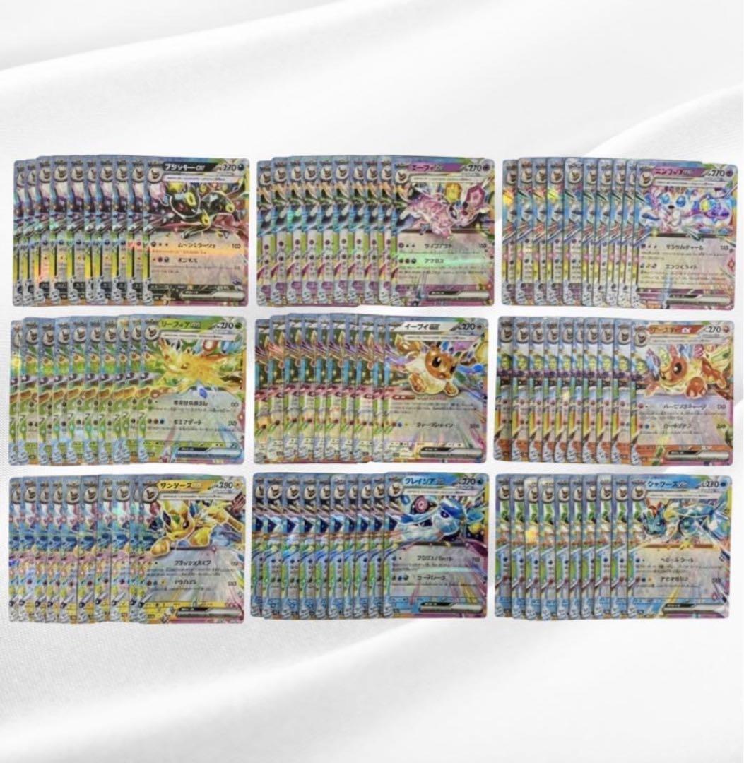 テラスタルフェス ブイズ RR コンプ 9枚×10セット 90枚 - メルカリ