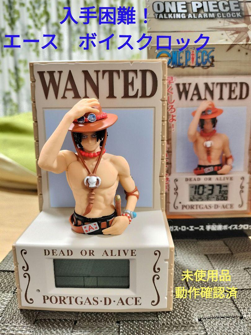 ワンピース手配書ボイスクロックチョッパーポートガス・D・エース2つ