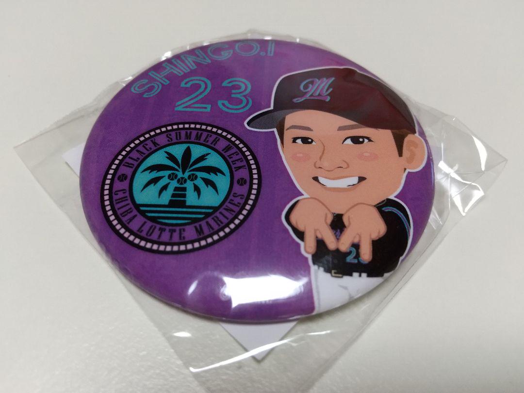 ロッテ 石川慎吾選手 バッジ - メルカリ