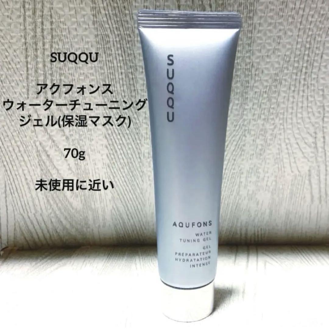 スック SUQQU アクフォンス ウォーター チューニング ジェル