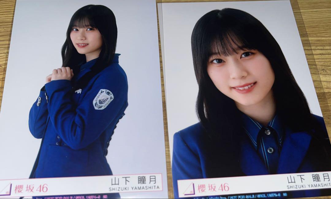 櫻坂46 生写真 山下瞳月 承認欲求 封入 - メルカリ