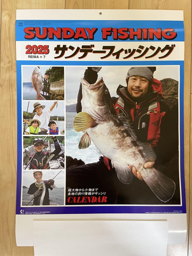 2025 SUNDAY FISHING 令和7年壁掛けカレンダ