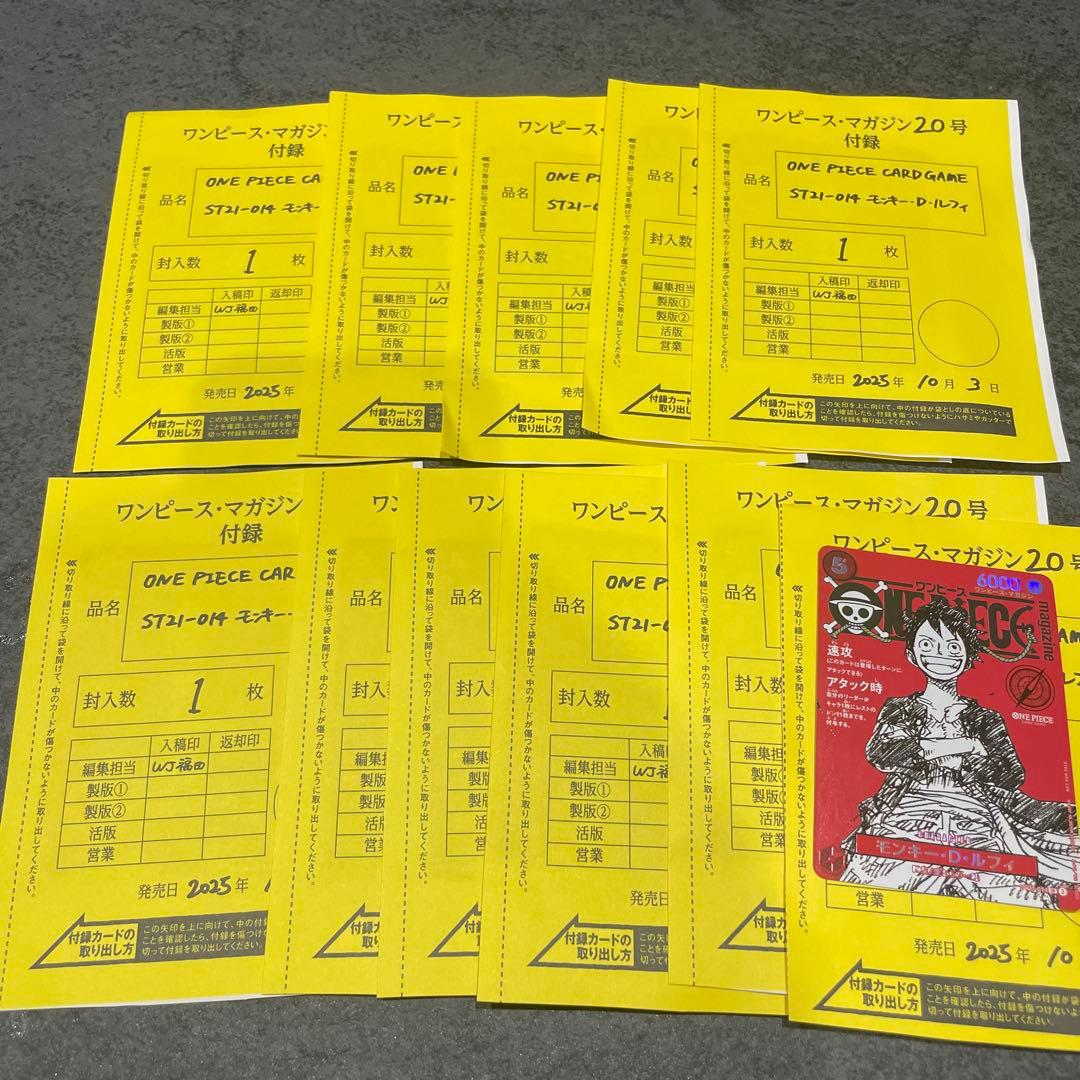 ワンピースマガジン １１枚
