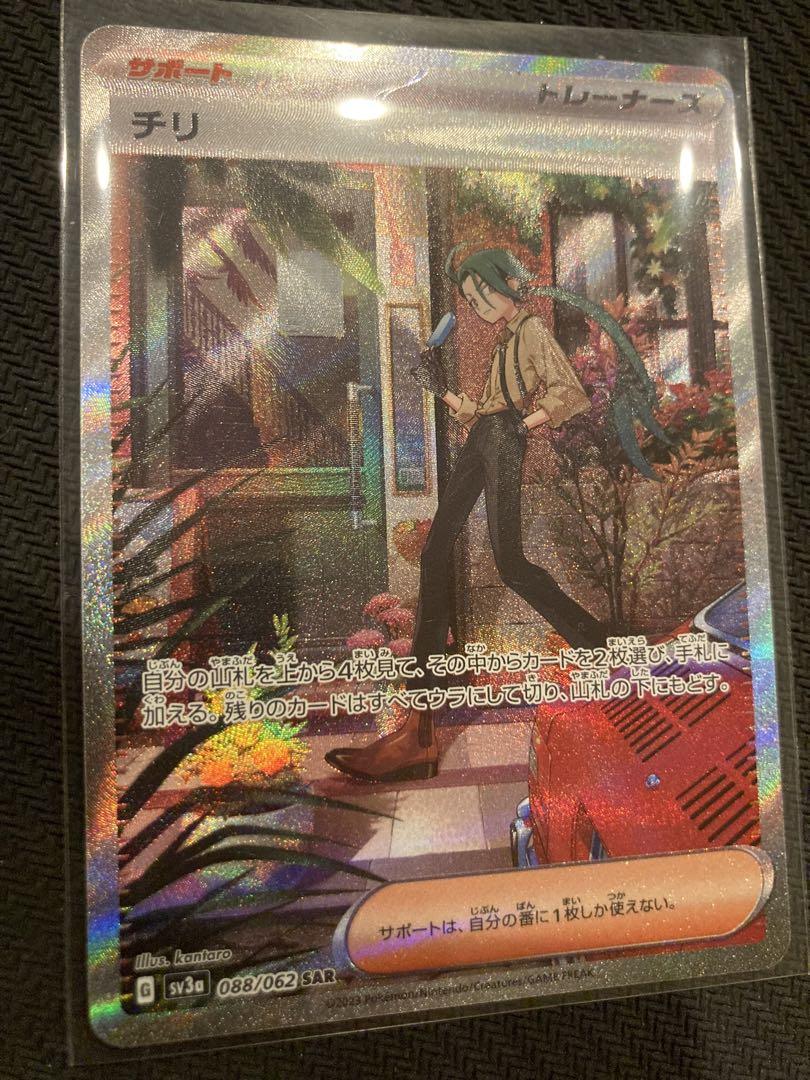 イケメンまとめ売り　ポケモンカードサポート イケメンまとめ売り ポケモンカードサポート - メルカリ