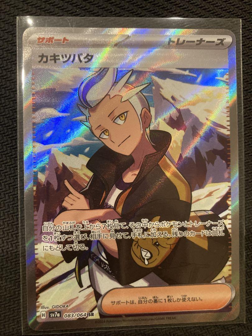 イケメンまとめ売り　ポケモンカードサポート イケメンまとめ売り ポケモンカードサポート - メルカリ