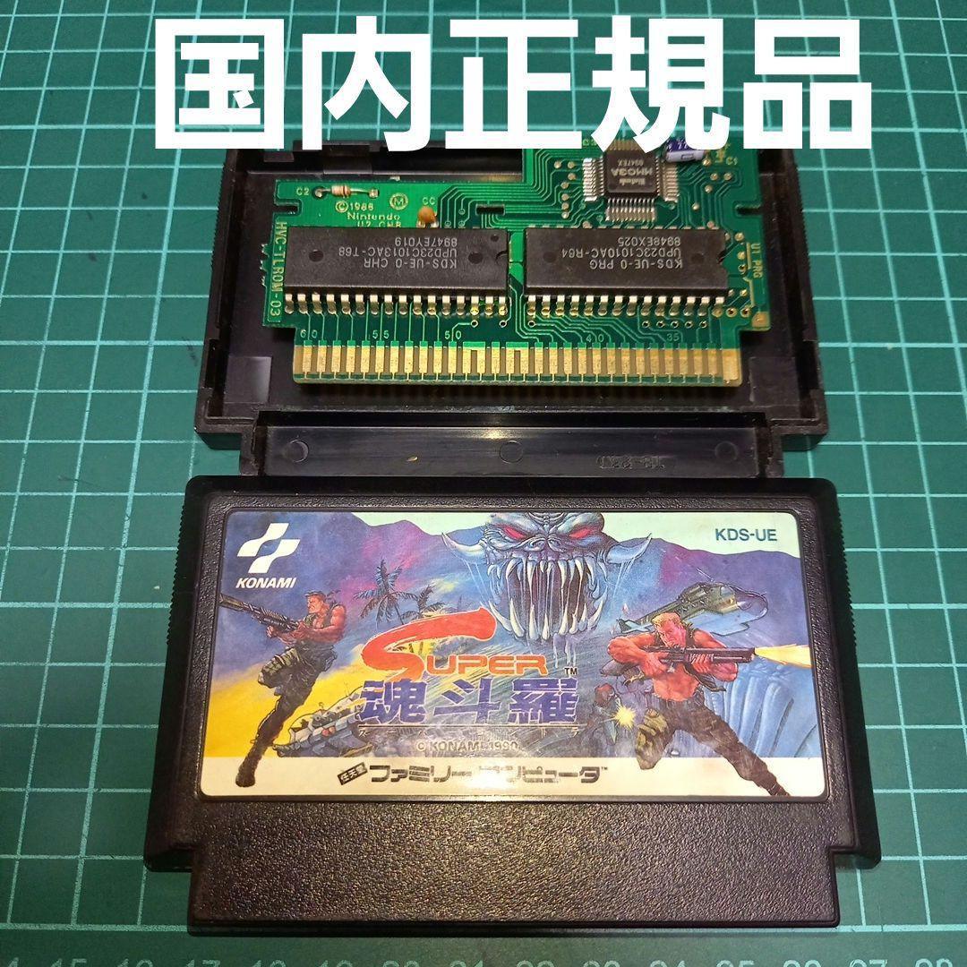 ファミコンソフト 魂斗羅 (作動確認済み) ファミコンソフト 魂斗羅 (作動確認済み)