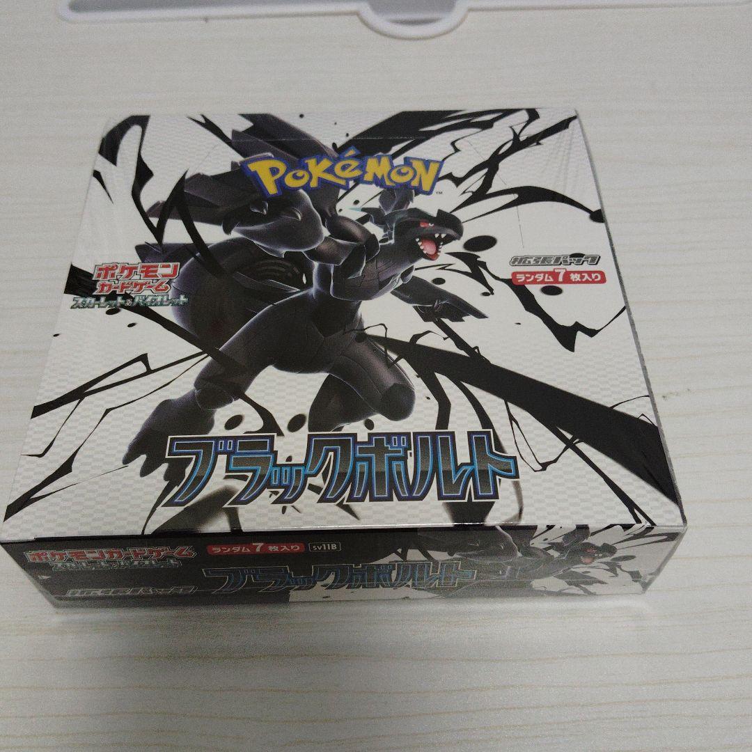 ポケモン　ブラックボルト　シュリンク付き