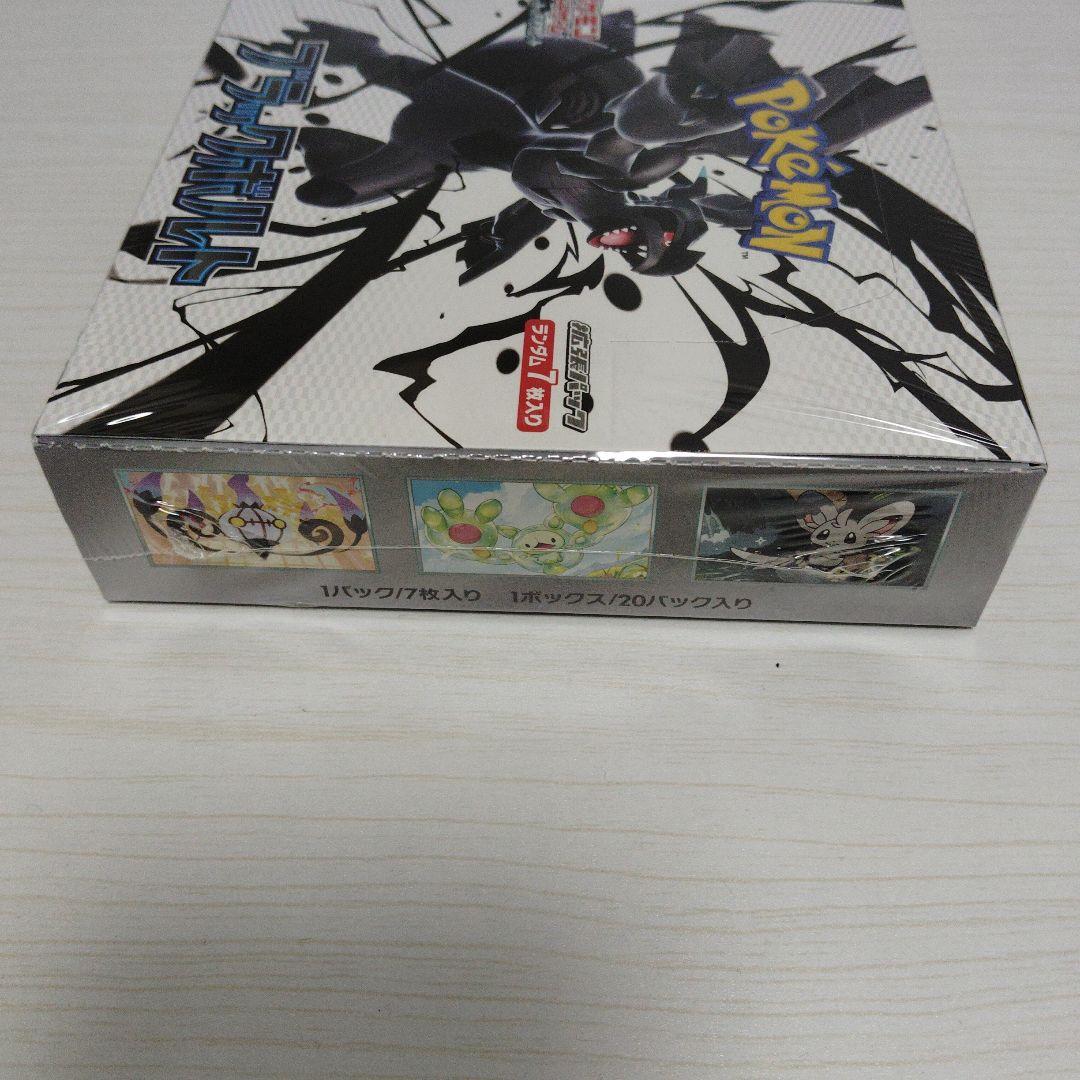 ポケモン　ブラックボルト　シュリンク付き