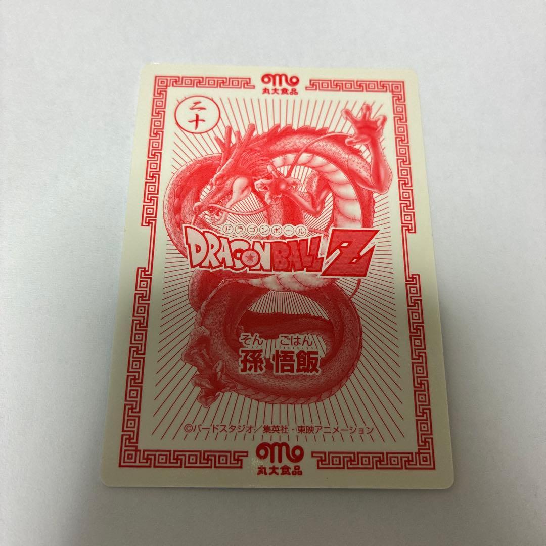 ドラゴンボール 丸大食品 カード 孫悟飯 レトロ 当時もの - メルカリ