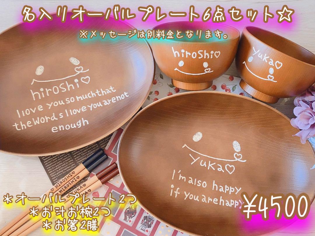 名前入りサラダボウル 木目調 卒園記念品 卒業 発表会 卒団 お祝い記念 割引クーポン毎日配布中 Yuka様ご確認用 木目調サラダボウル 食器