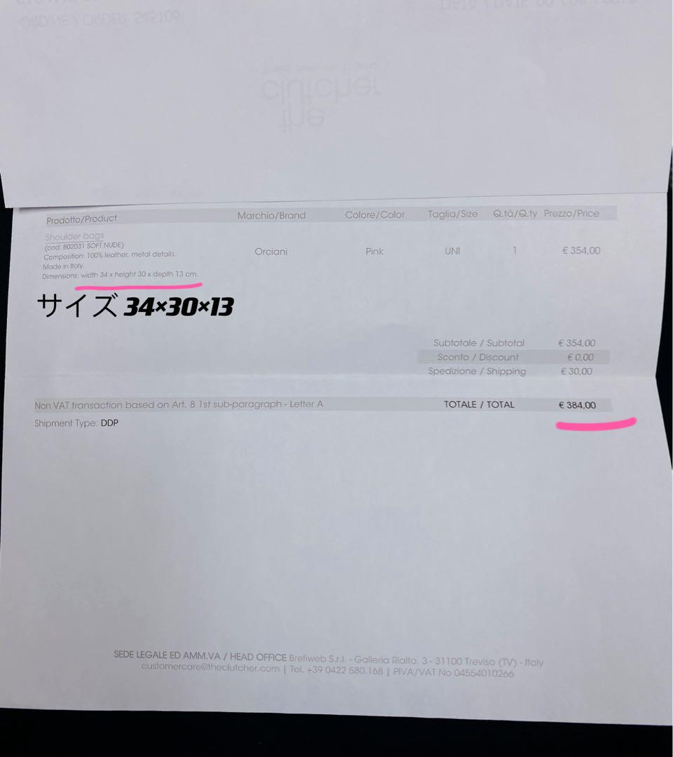 新品 未使用ORCIANI バッグ B02031