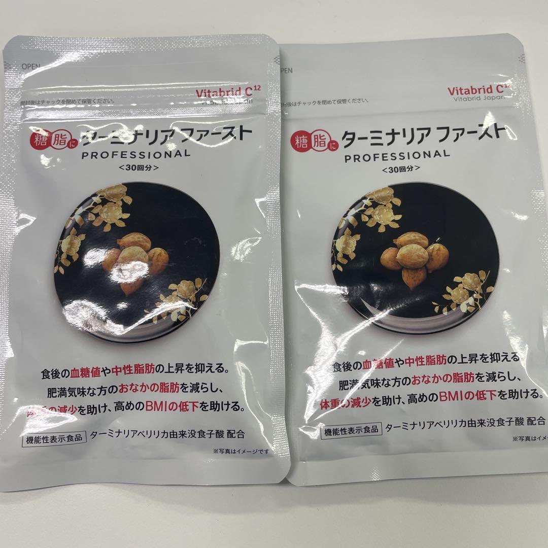 新品未使用　ターミナリアファースト 2袋分　プロフェッショナル4 ビタブリッドジャパン / ターミナリアファースト