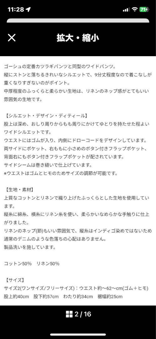 ゴーシュ リアクティブデニムパンツワイド