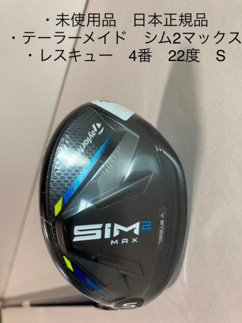 TaylorMade SIM2 MAX Driver 9* Project X HZRDUS Smoke Green