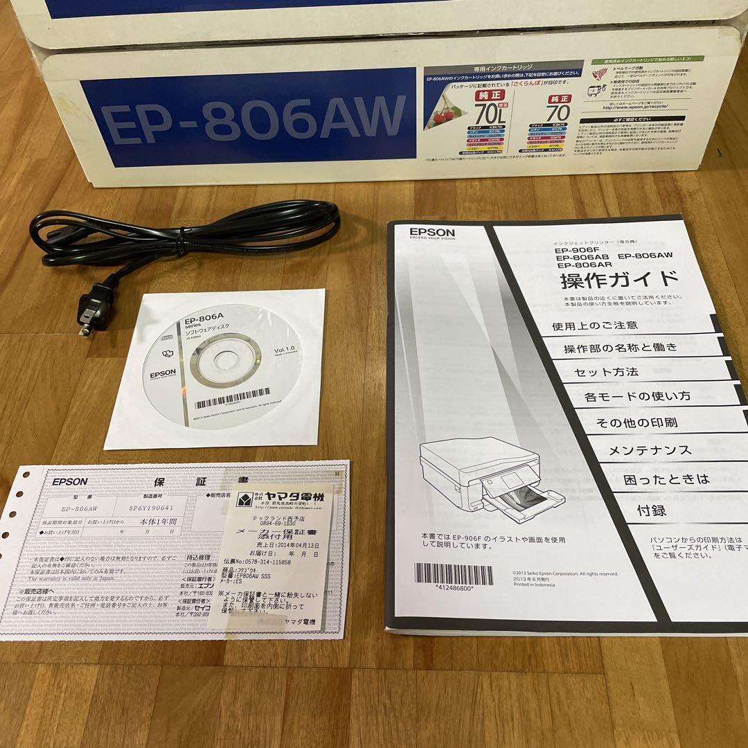 EPSON EP-806AW ジャンク品